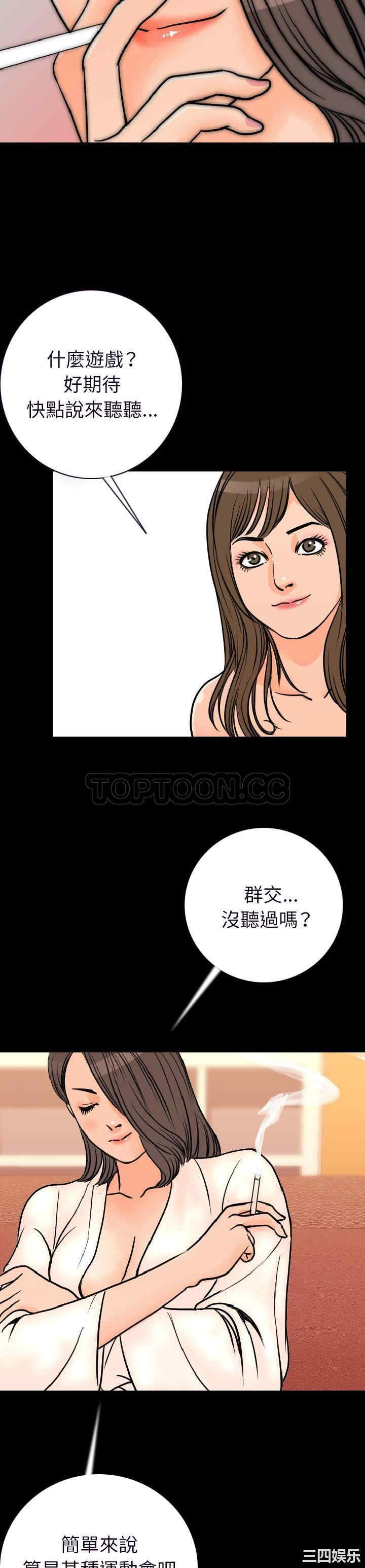 韩国漫画肉体韩漫_肉体-第15话在线免费阅读-韩国漫画-第32张图片