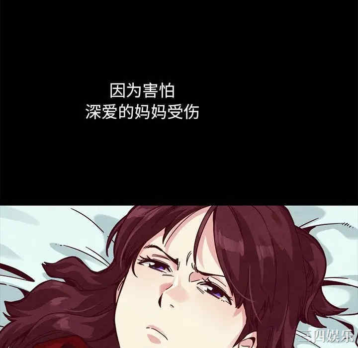 韩国漫画坏血/沉沦韩漫_坏血/沉沦-第40话在线免费阅读-韩国漫画-第130张图片