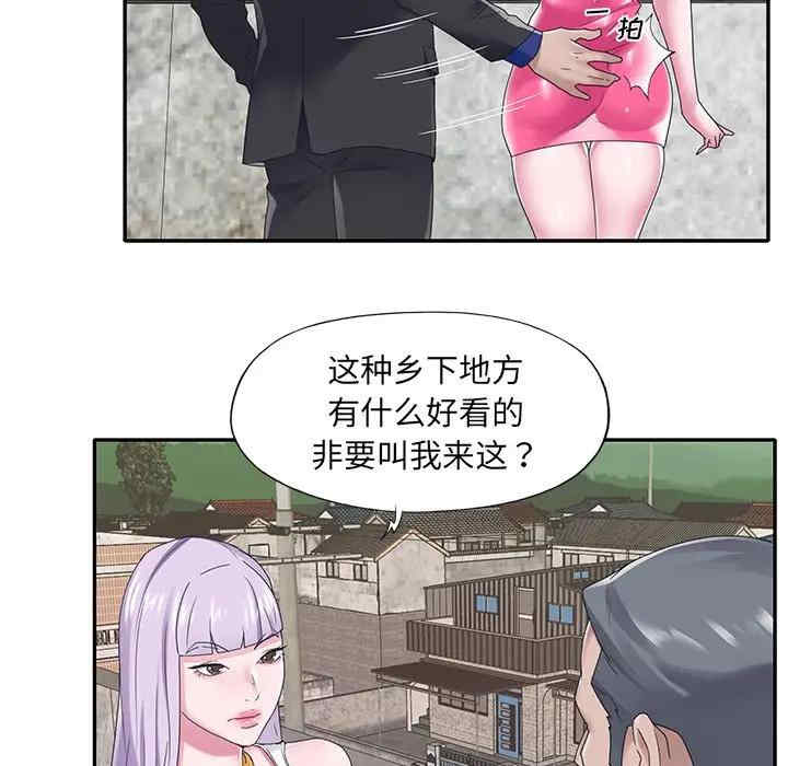 韩国漫画特殊佣人/我的专属管家韩漫_特殊佣人/我的专属管家-第16话在线免费阅读-韩国漫画-第79张图片