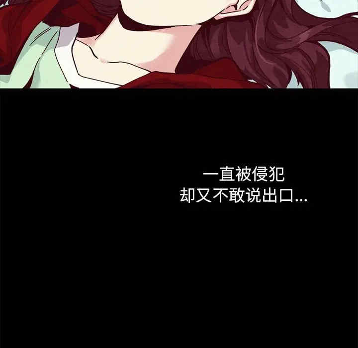 韩国漫画坏血/沉沦韩漫_坏血/沉沦-第40话在线免费阅读-韩国漫画-第131张图片
