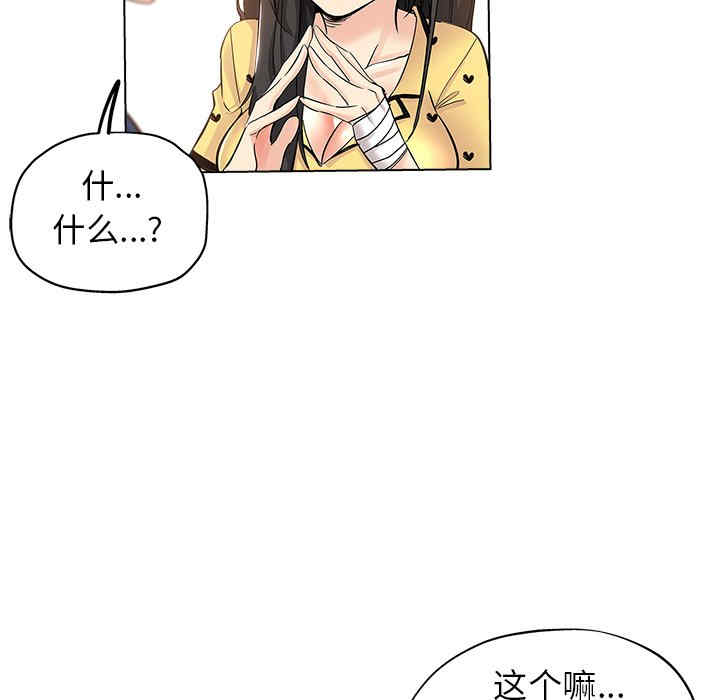 韩国漫画坏坏的她韩漫_坏坏的她-第26话在线免费阅读-韩国漫画-第12张图片