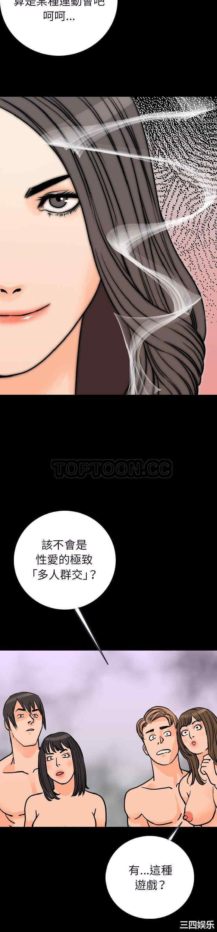 韩国漫画肉体韩漫_肉体-第15话在线免费阅读-韩国漫画-第33张图片