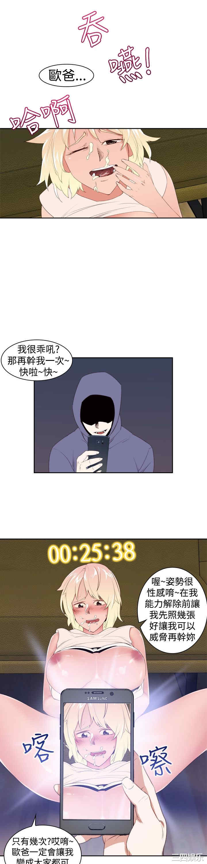 韩国漫画他的那里韩漫_他的那里-第22话在线免费阅读-韩国漫画-第15张图片