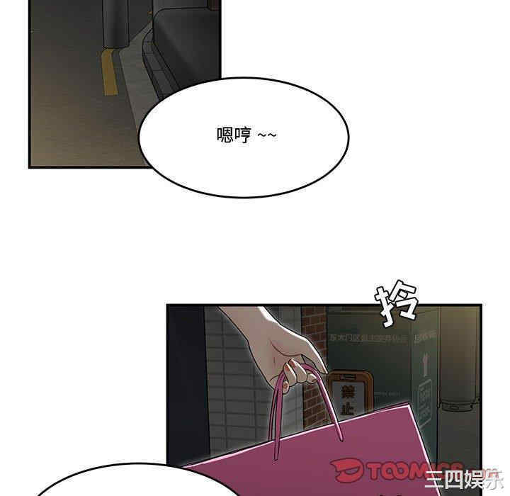 韩国漫画流言/下班不回家韩漫_流言/下班不回家-第18话在线免费阅读-韩国漫画-第94张图片