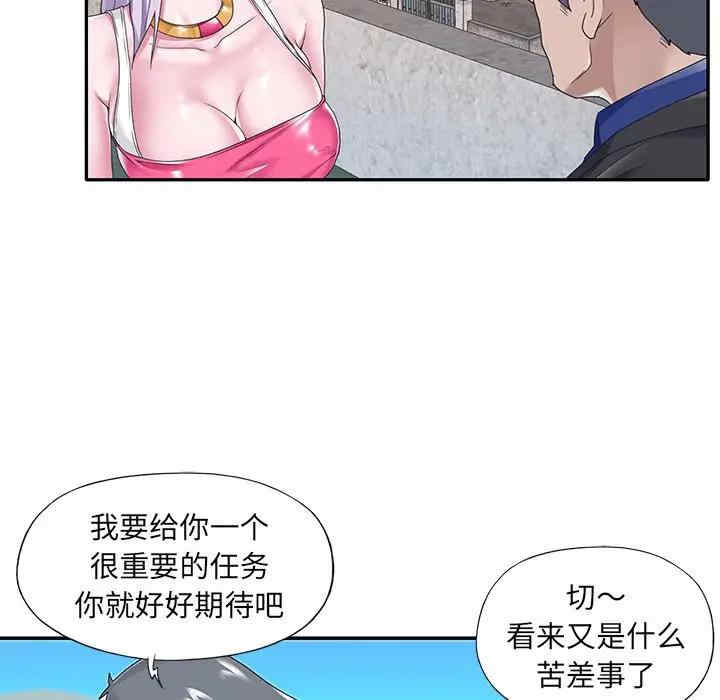 韩国漫画特殊佣人/我的专属管家韩漫_特殊佣人/我的专属管家-第16话在线免费阅读-韩国漫画-第80张图片