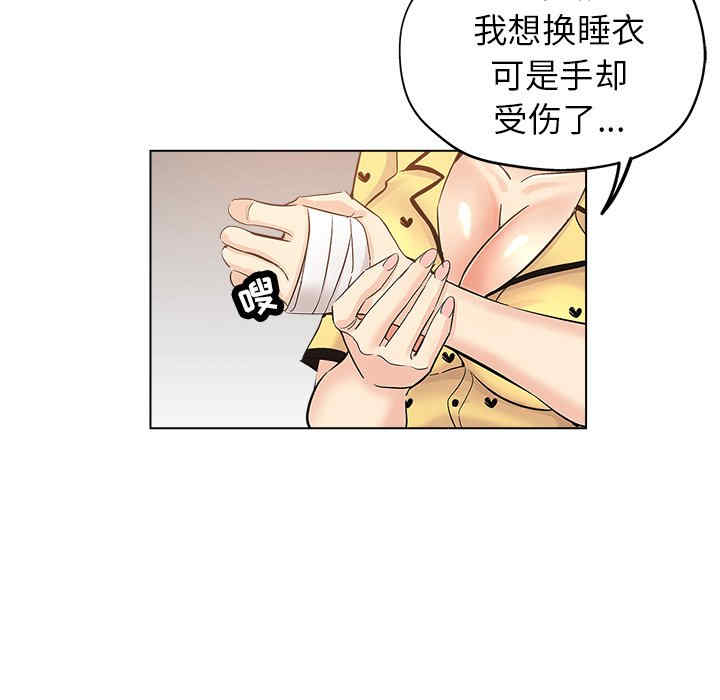 韩国漫画坏坏的她韩漫_坏坏的她-第26话在线免费阅读-韩国漫画-第13张图片