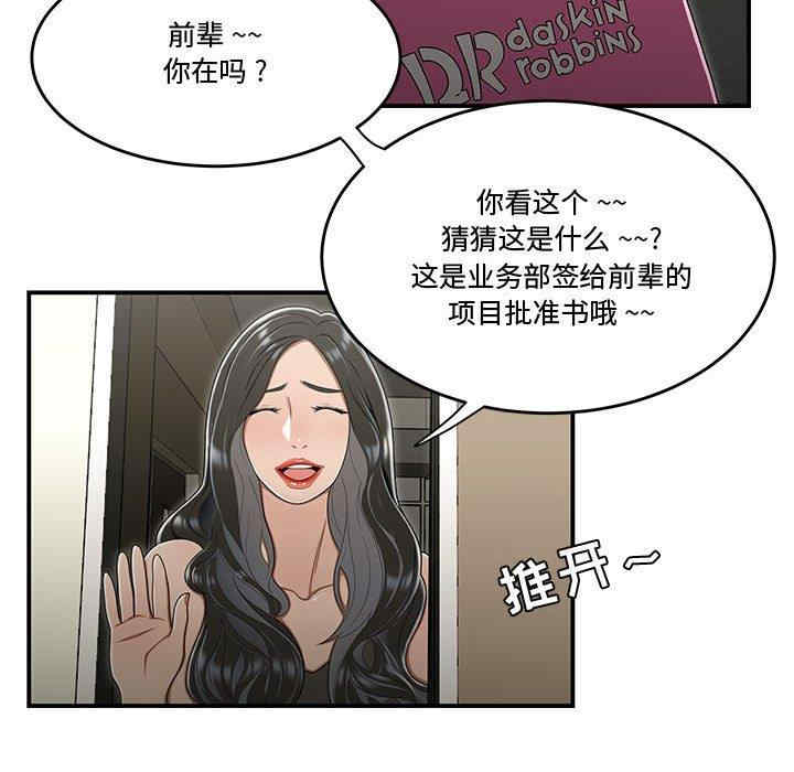 韩国漫画流言/下班不回家韩漫_流言/下班不回家-第18话在线免费阅读-韩国漫画-第95张图片