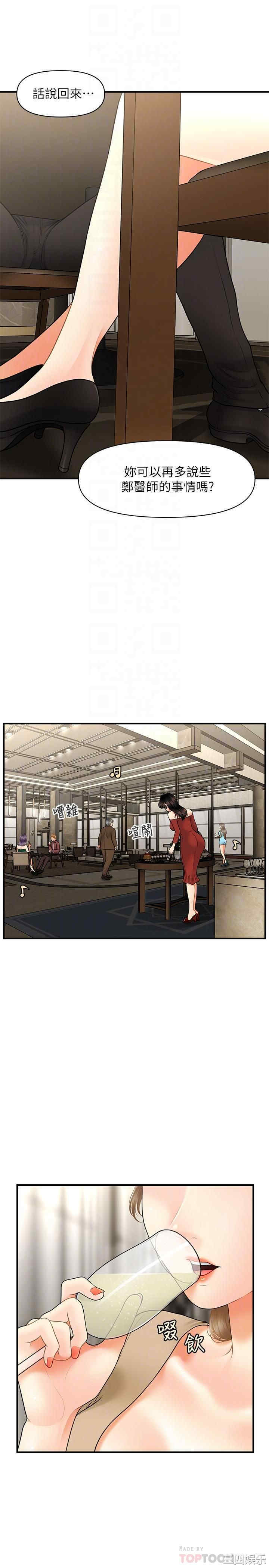 韩国漫画韩漫_医美奇鸡-第28话在线免费阅读-韩国漫画-第18张图片