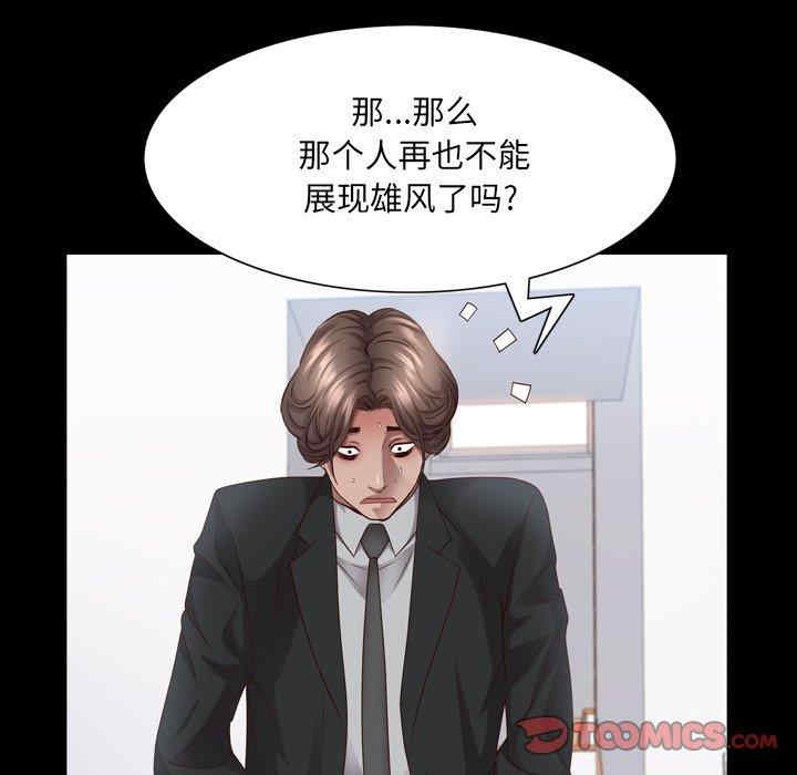 韩国漫画一次成瘾韩漫_一次成瘾-第24话在线免费阅读-韩国漫画-第69张图片