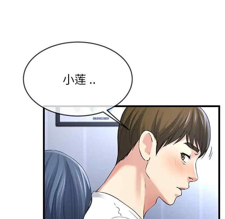 韩国漫画单身爸爸想恋爱韩漫_单身爸爸想恋爱-第48话在线免费阅读-韩国漫画-第29张图片