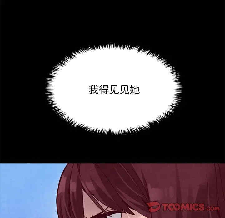 韩国漫画坏血/沉沦韩漫_坏血/沉沦-第40话在线免费阅读-韩国漫画-第141张图片