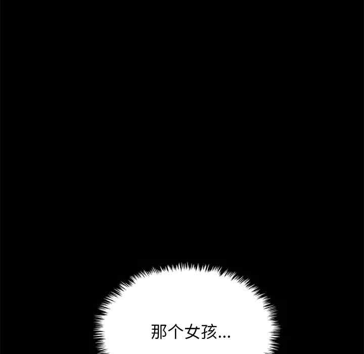 韩国漫画坏血/沉沦韩漫_坏血/沉沦-第40话在线免费阅读-韩国漫画-第143张图片