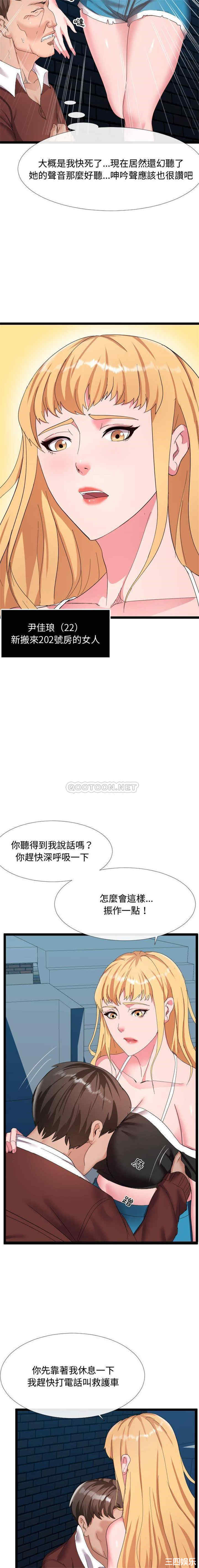 韩国漫画隔壁邻居好奇怪韩漫_隔壁邻居好奇怪-第5话在线免费阅读-韩国漫画-第8张图片