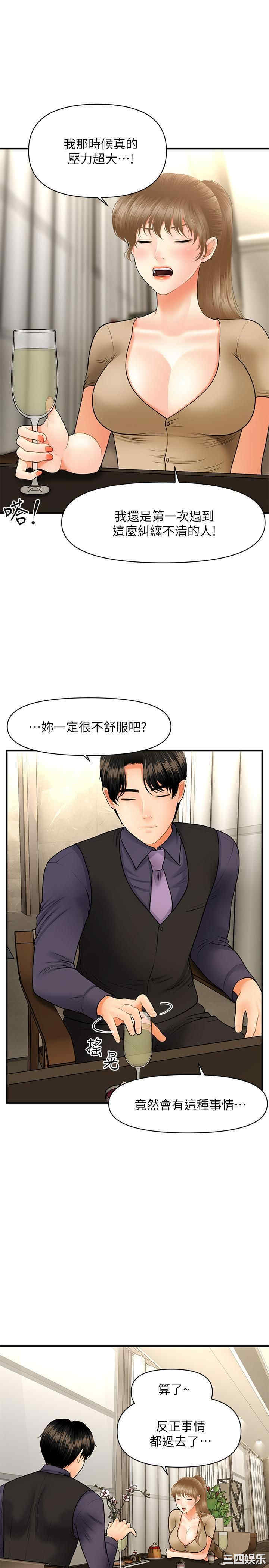 韩国漫画韩漫_医美奇鸡-第28话在线免费阅读-韩国漫画-第19张图片