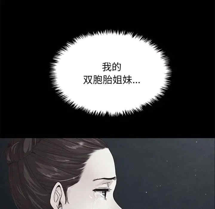 韩国漫画坏血/沉沦韩漫_坏血/沉沦-第40话在线免费阅读-韩国漫画-第145张图片
