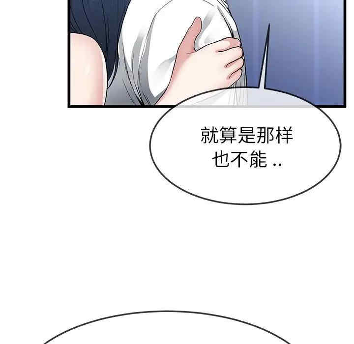 韩国漫画单身爸爸想恋爱韩漫_单身爸爸想恋爱-第48话在线免费阅读-韩国漫画-第30张图片
