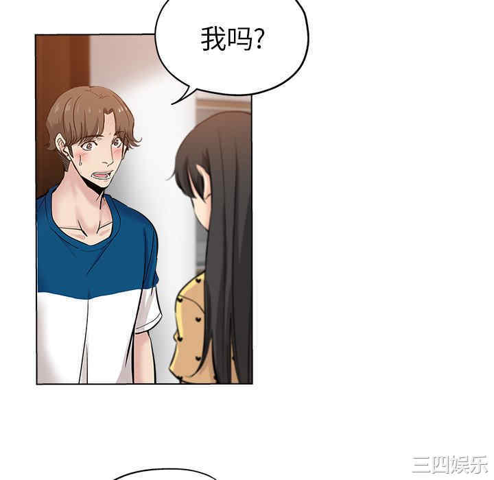 韩国漫画坏坏的她韩漫_坏坏的她-第26话在线免费阅读-韩国漫画-第16张图片