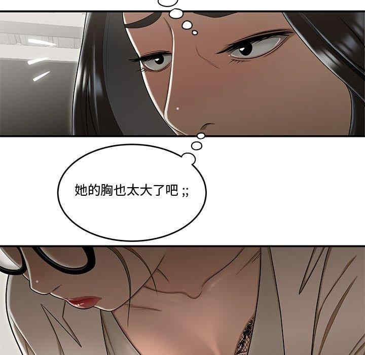 韩国漫画流言/下班不回家韩漫_流言/下班不回家-第18话在线免费阅读-韩国漫画-第99张图片