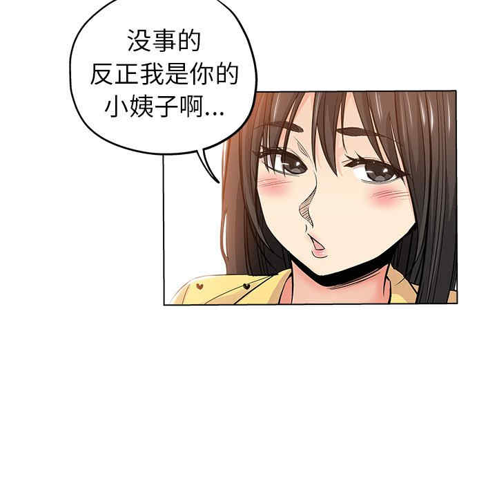 韩国漫画坏坏的她韩漫_坏坏的她-第26话在线免费阅读-韩国漫画-第17张图片
