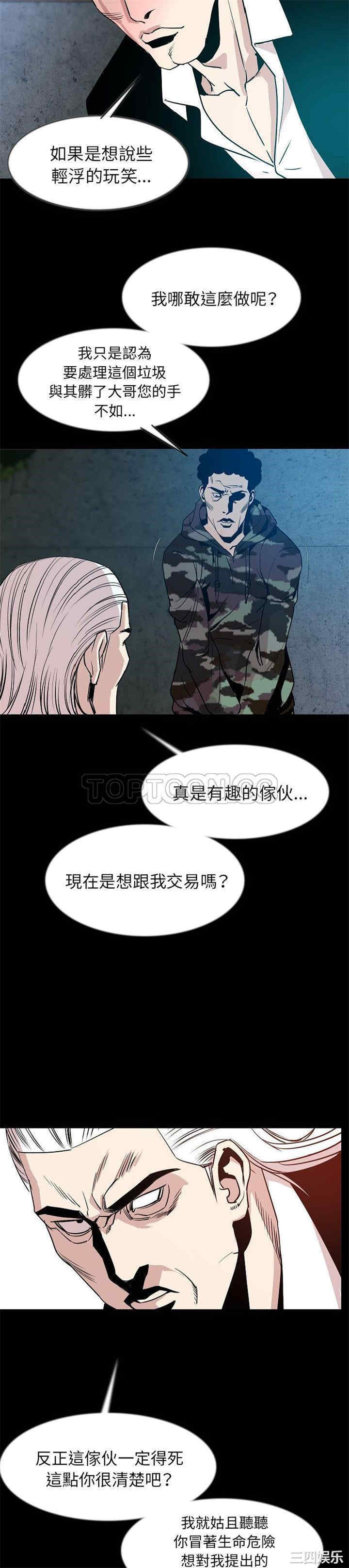 韩国漫画肉体韩漫_肉体-第41话在线免费阅读-韩国漫画-第2张图片