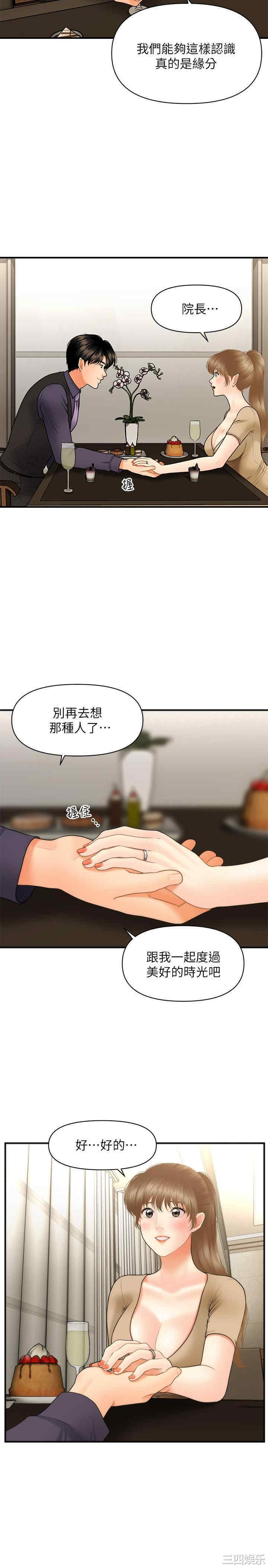 韩国漫画韩漫_医美奇鸡-第28话在线免费阅读-韩国漫画-第22张图片