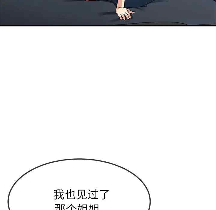 韩国漫画单身爸爸想恋爱韩漫_单身爸爸想恋爱-第48话在线免费阅读-韩国漫画-第32张图片