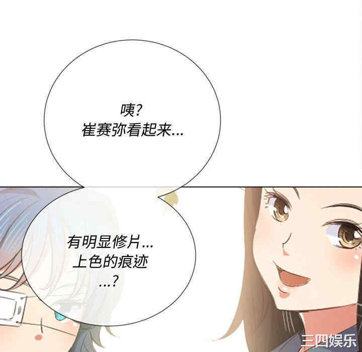 韩国漫画难缠小恶女/恶女勾勾缠韩漫_难缠小恶女/恶女勾勾缠-第44话在线免费阅读-韩国漫画-第70张图片