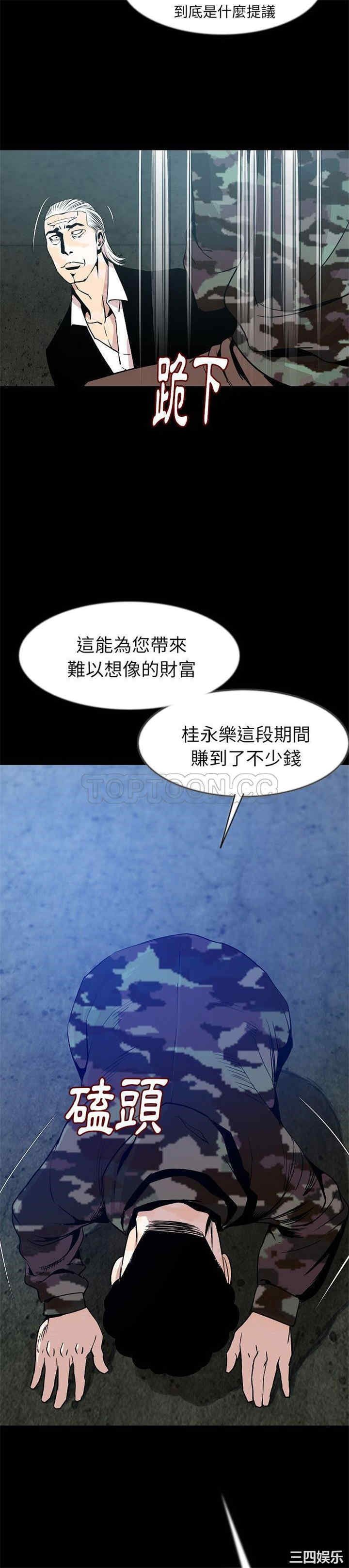 韩国漫画肉体韩漫_肉体-第41话在线免费阅读-韩国漫画-第3张图片