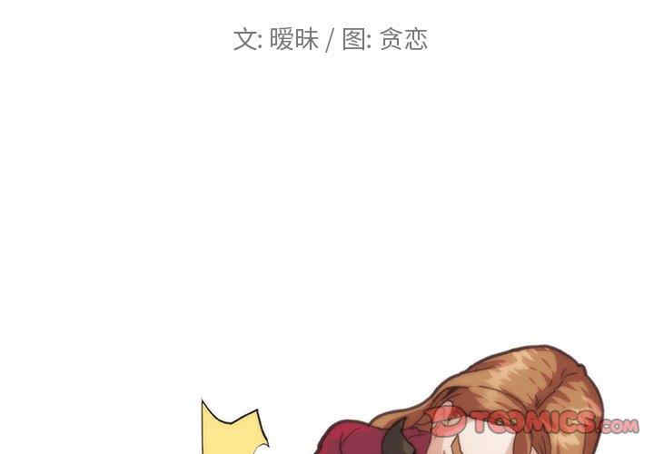 韩国漫画神似初恋的她/恋你如初恋韩漫_神似初恋的她/恋你如初恋-第27话在线免费阅读-韩国漫画-第2张图片