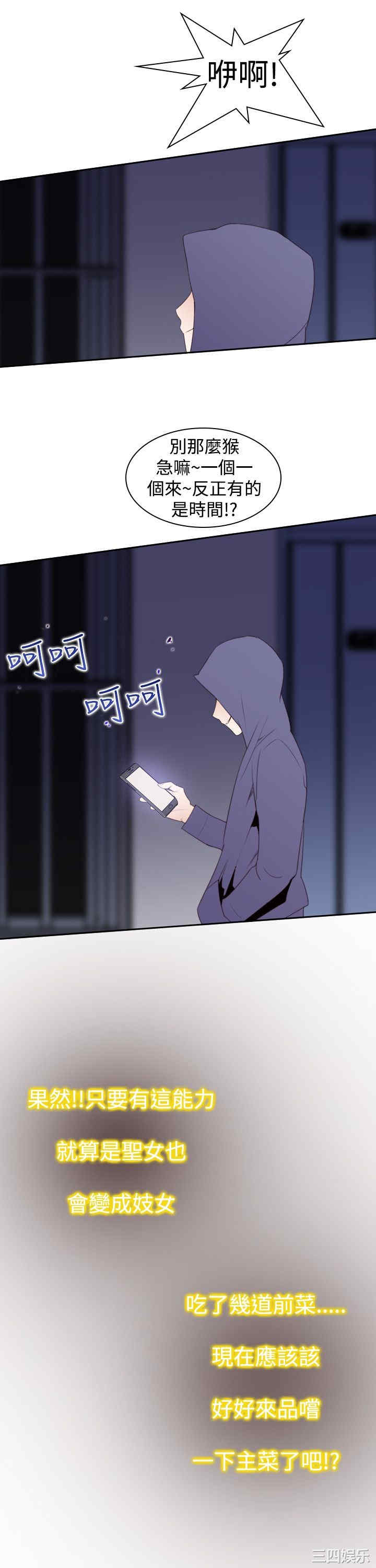 韩国漫画他的那里韩漫_他的那里-第22话在线免费阅读-韩国漫画-第23张图片