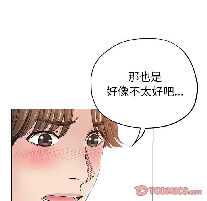 韩国漫画坏坏的她韩漫_坏坏的她-第26话在线免费阅读-韩国漫画-第18张图片