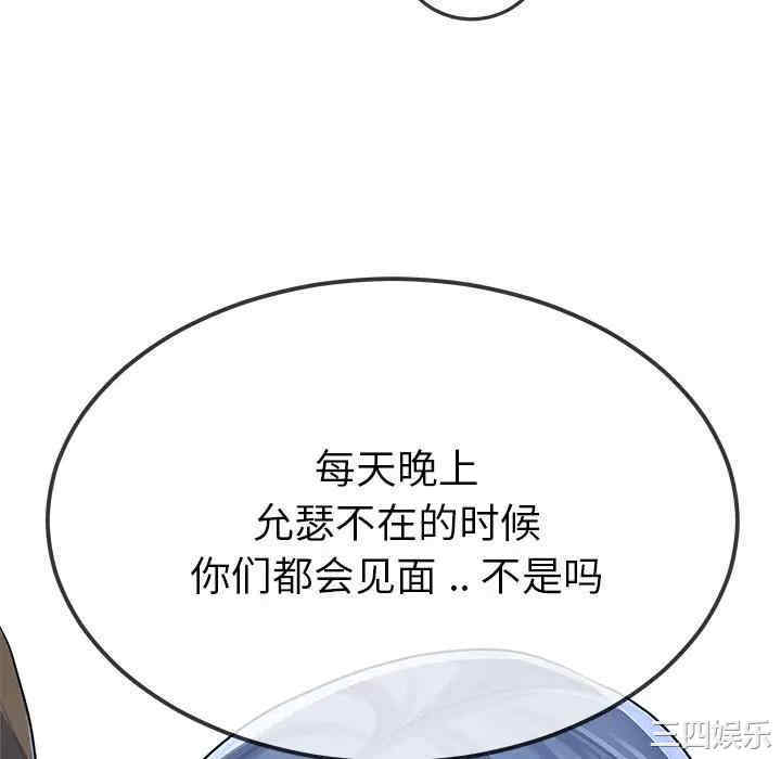 韩国漫画单身爸爸想恋爱韩漫_单身爸爸想恋爱-第48话在线免费阅读-韩国漫画-第34张图片
