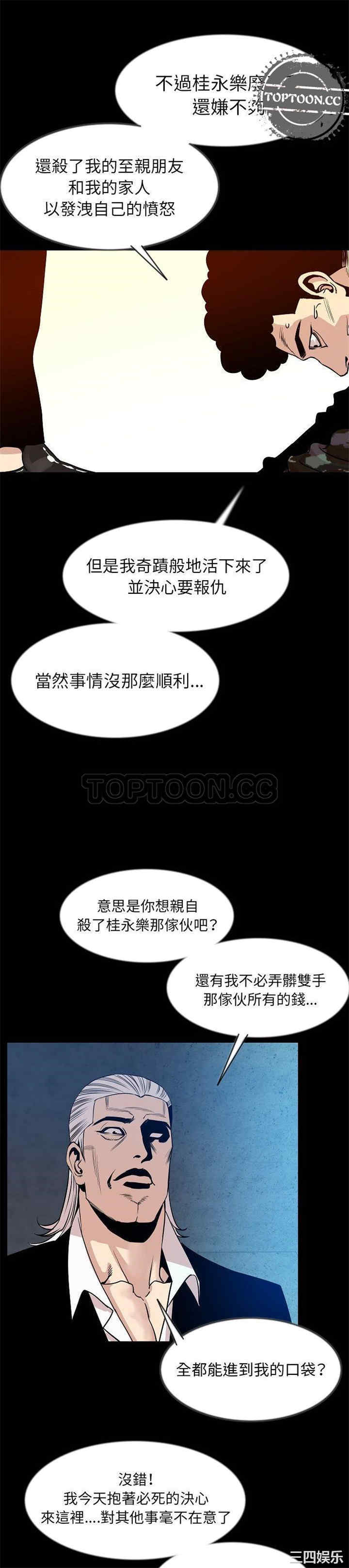 韩国漫画肉体韩漫_肉体-第41话在线免费阅读-韩国漫画-第5张图片