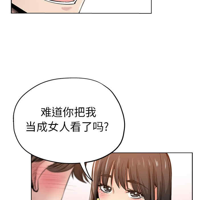韩国漫画坏坏的她韩漫_坏坏的她-第26话在线免费阅读-韩国漫画-第19张图片