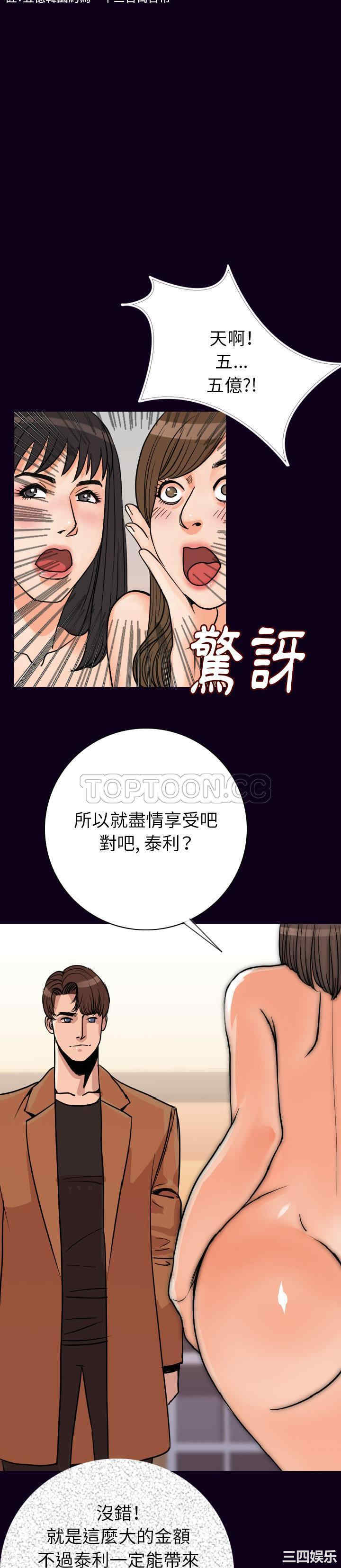 韩国漫画肉体韩漫_肉体-第16话在线免费阅读-韩国漫画-第3张图片