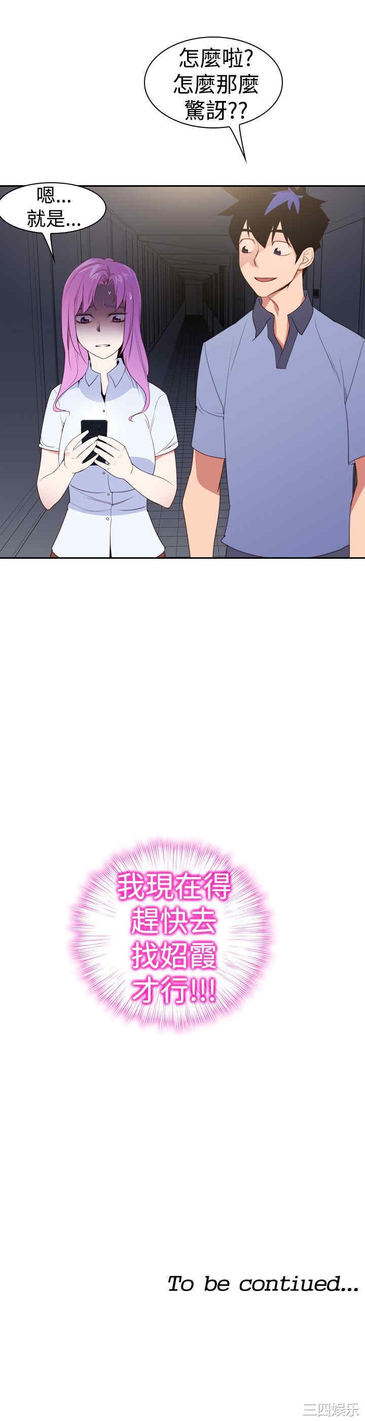韩国漫画他的那里韩漫_他的那里-第22话在线免费阅读-韩国漫画-第25张图片