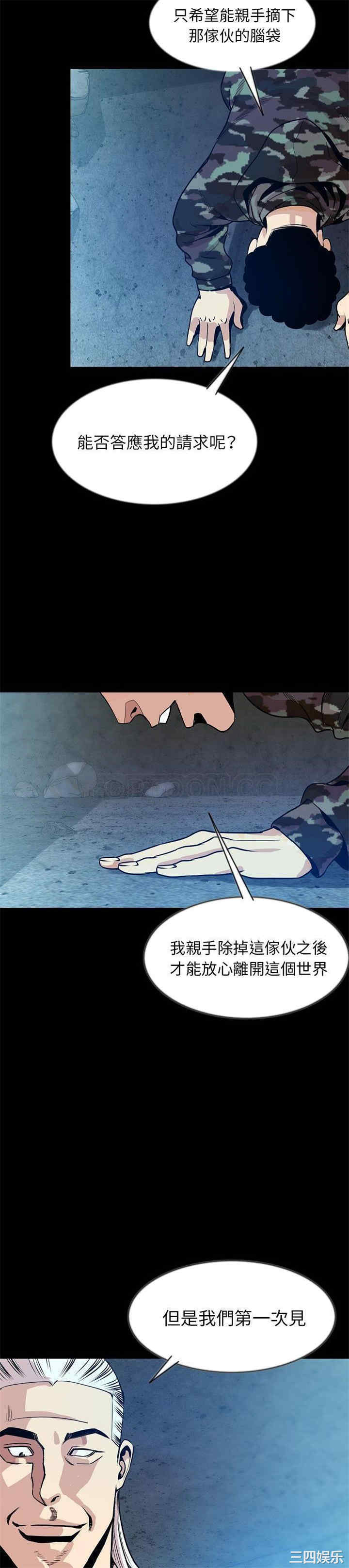 韩国漫画肉体韩漫_肉体-第41话在线免费阅读-韩国漫画-第6张图片