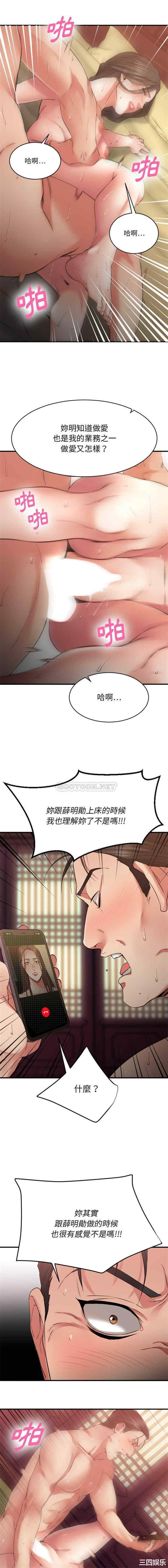 韩国漫画欲望食物链韩漫_欲望食物链-第36话在线免费阅读-韩国漫画-第17张图片