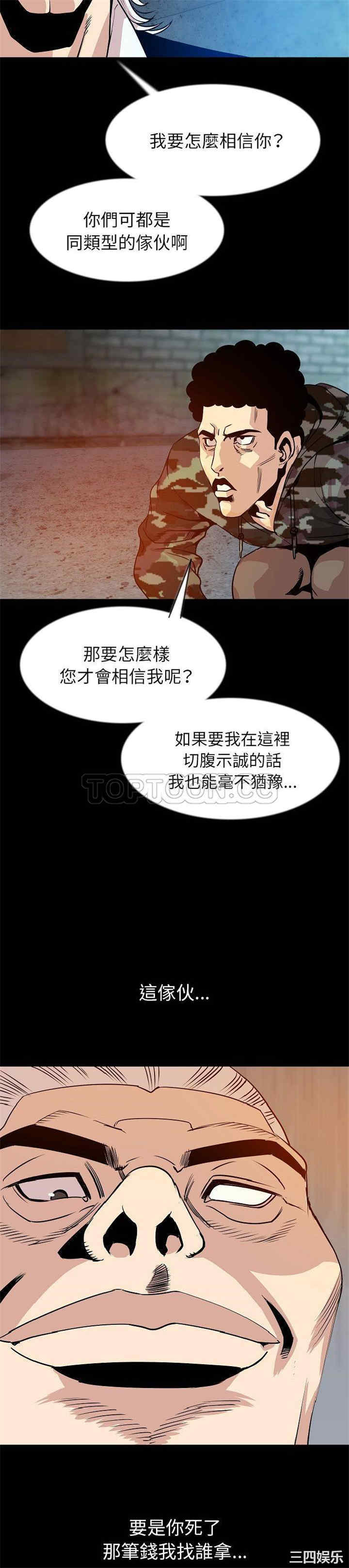 韩国漫画肉体韩漫_肉体-第41话在线免费阅读-韩国漫画-第7张图片