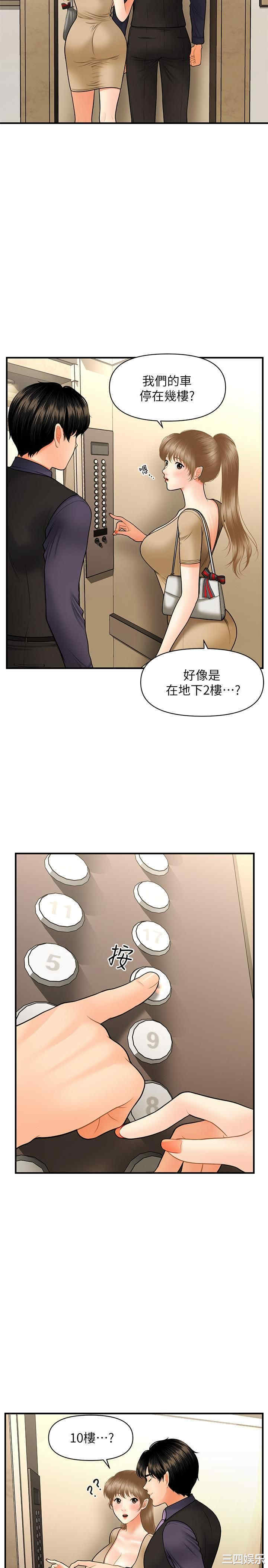 韩国漫画韩漫_医美奇鸡-第28话在线免费阅读-韩国漫画-第27张图片
