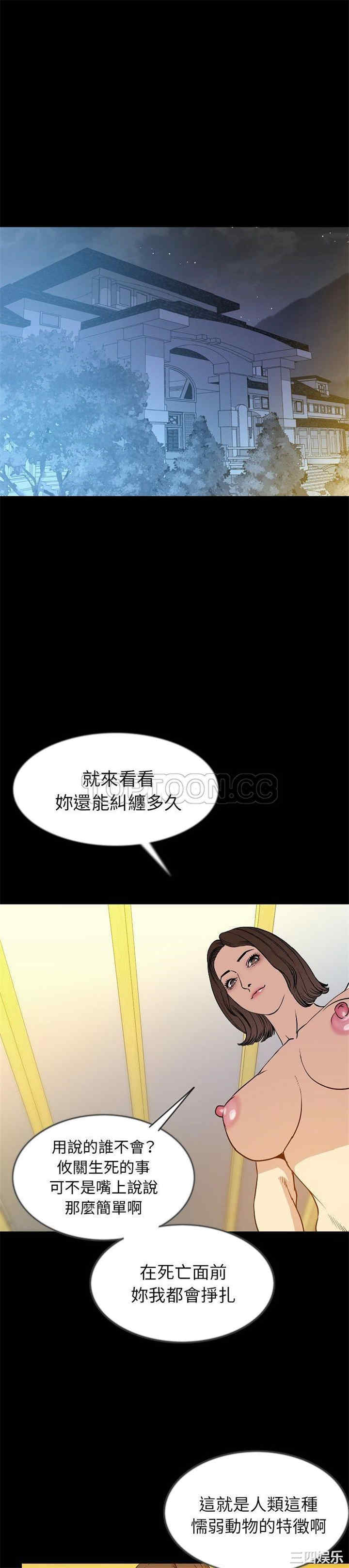 韩国漫画肉体韩漫_肉体-第41话在线免费阅读-韩国漫画-第8张图片