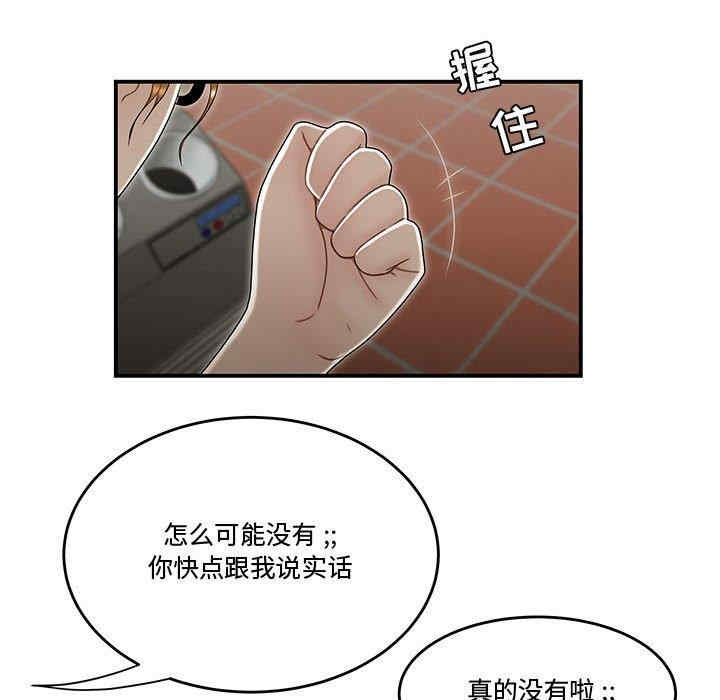 韩国漫画流言/下班不回家韩漫_流言/下班不回家-第18话在线免费阅读-韩国漫画-第107张图片