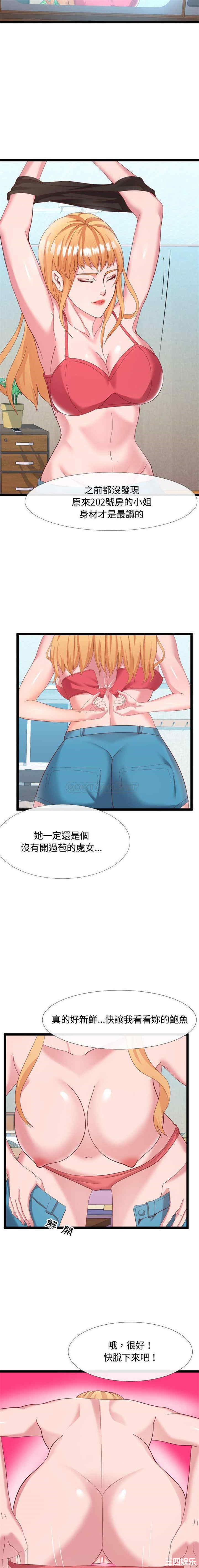 韩国漫画隔壁邻居好奇怪韩漫_隔壁邻居好奇怪-第5话在线免费阅读-韩国漫画-第13张图片