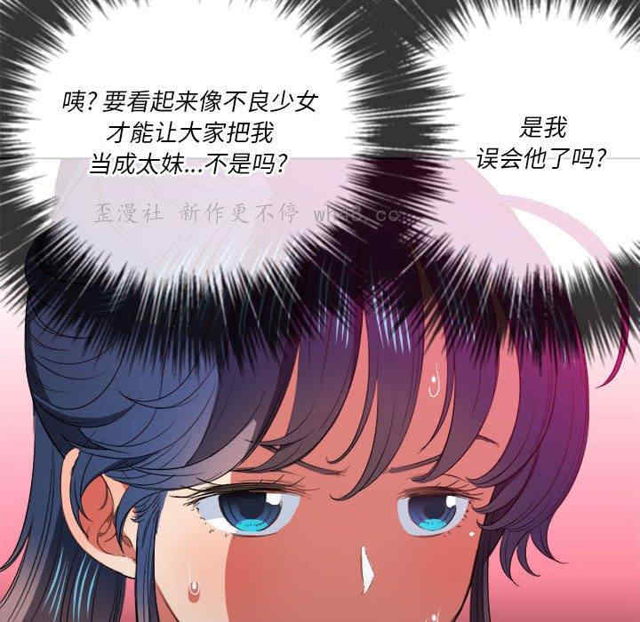 韩国漫画难缠小恶女/恶女勾勾缠韩漫_难缠小恶女/恶女勾勾缠-第44话在线免费阅读-韩国漫画-第79张图片