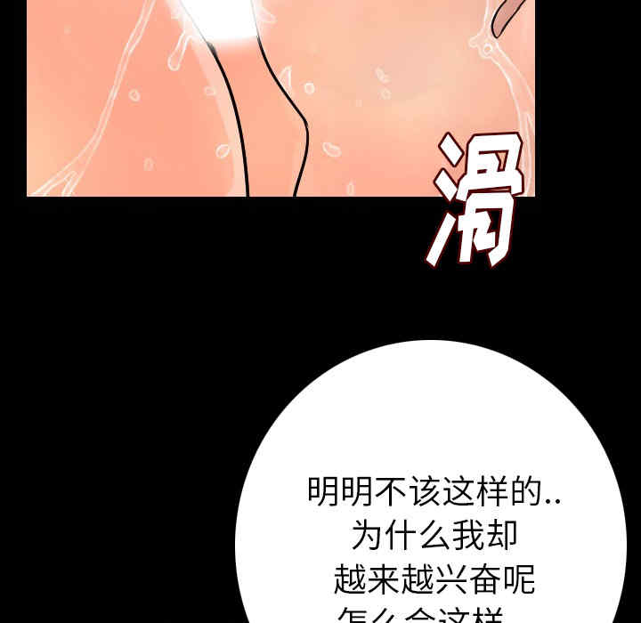 韩国漫画肉体韩漫_肉体-第8话在线免费阅读-韩国漫画-第105张图片