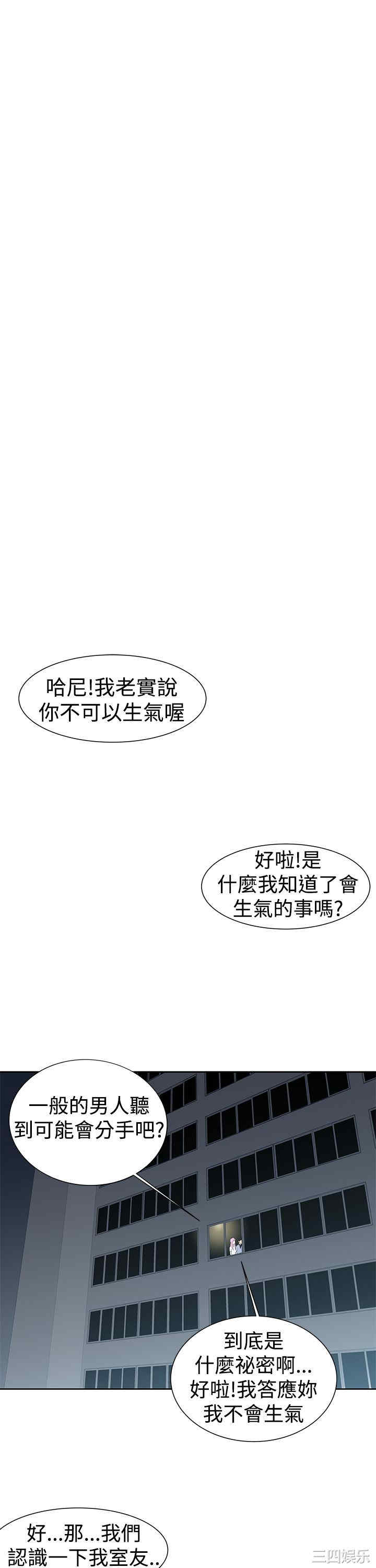 韩国漫画他的那里韩漫_他的那里-第23话在线免费阅读-韩国漫画-第1张图片