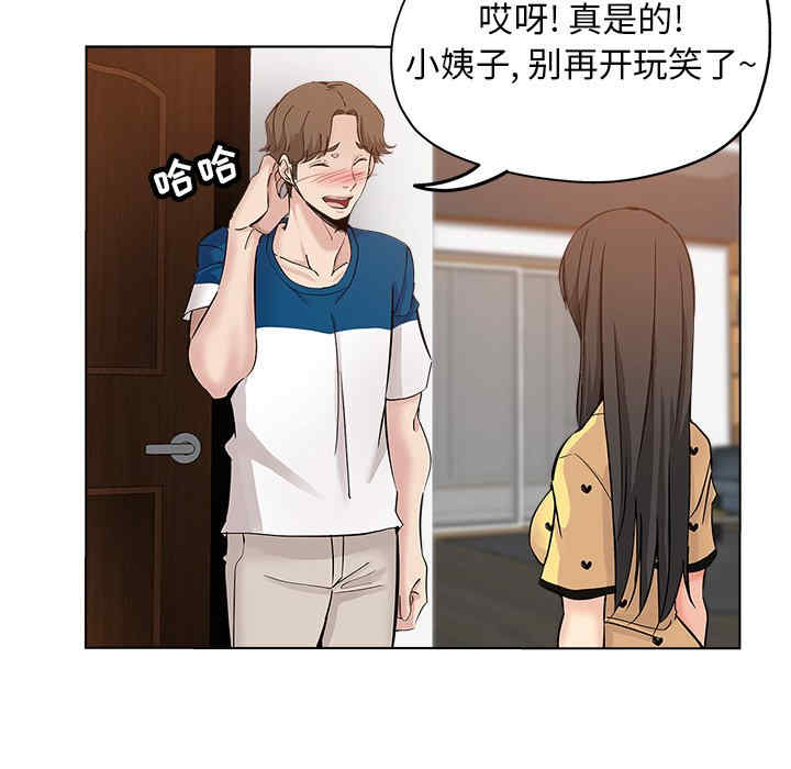 韩国漫画坏坏的她韩漫_坏坏的她-第26话在线免费阅读-韩国漫画-第23张图片