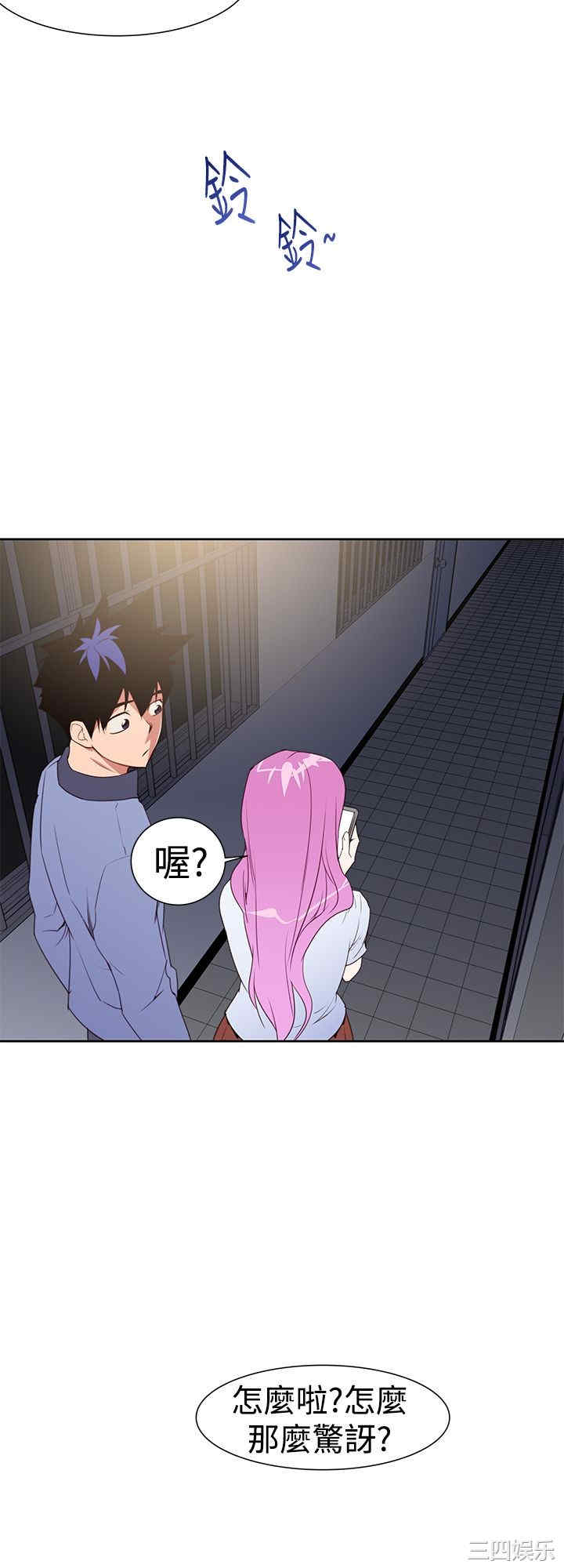 韩国漫画他的那里韩漫_他的那里-第23话在线免费阅读-韩国漫画-第2张图片