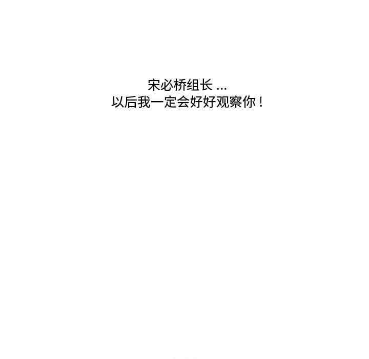 韩国漫画流言/下班不回家韩漫_流言/下班不回家-第18话在线免费阅读-韩国漫画-第109张图片