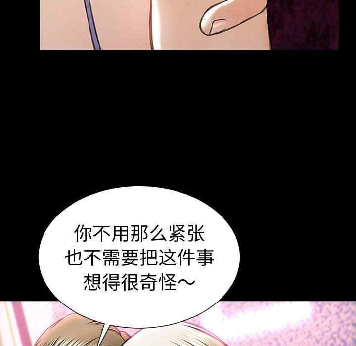 韩国漫画网红吴妍智韩漫_网红吴妍智-第35话在线免费阅读-韩国漫画-第73张图片